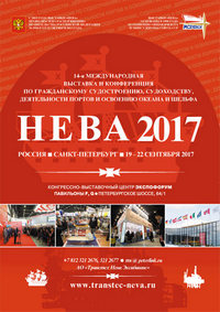 выставка НЕВА 2017