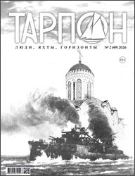 ������ "������" ����� 2 (49) 2026